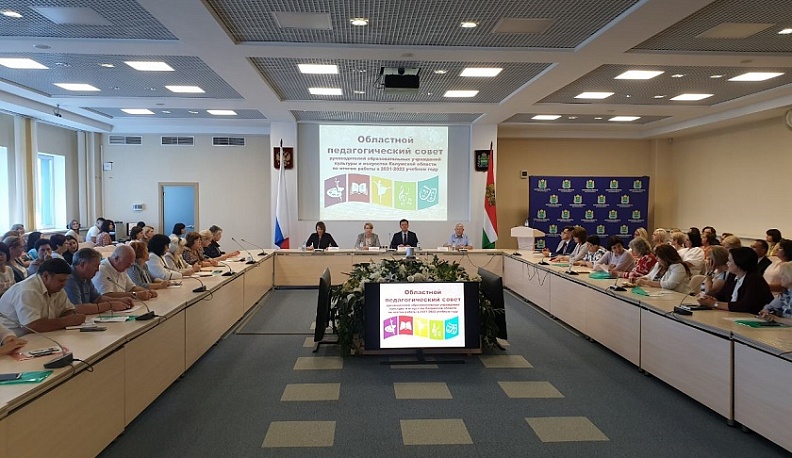 В Калужской области прошел педсовет руководителей школ искусств