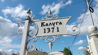 Калужане жалуются на неприятный запах с асфальтобетонного завода