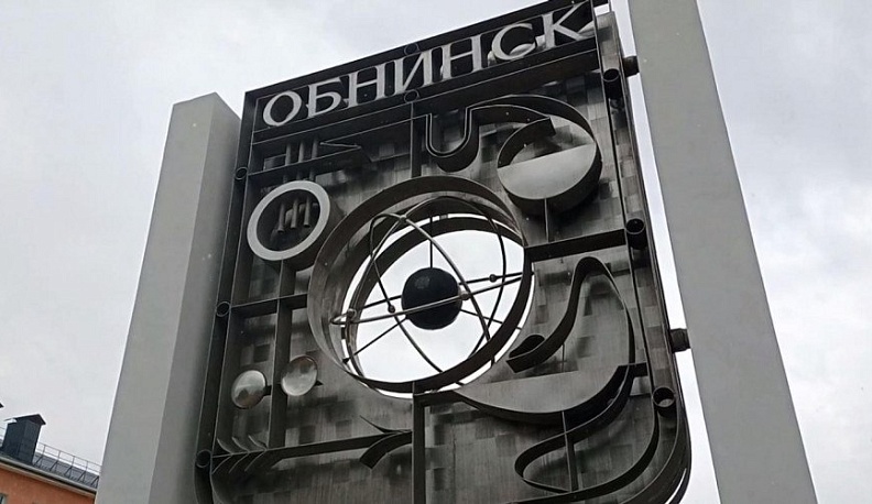 В Обнинске на двух зданиях школы установили сирены