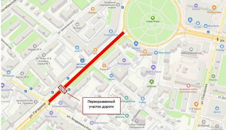 В Калуге из-за трубы остановят движение на улице Гагарина