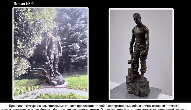 В Обнинске выбирают проект памятника участникам локальных войн и военных конфликтов