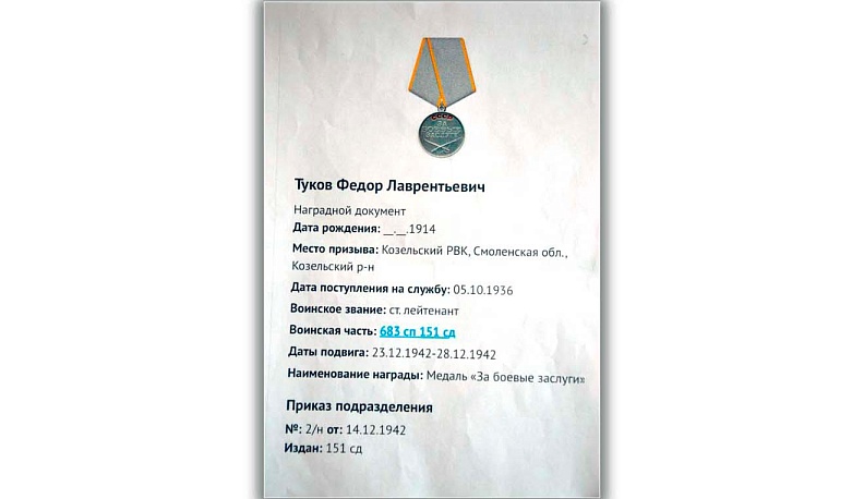 Опаленное детство