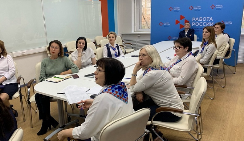 В калужском кадровом центре прошла первая встреча рабочей группы по клиентоцентричности