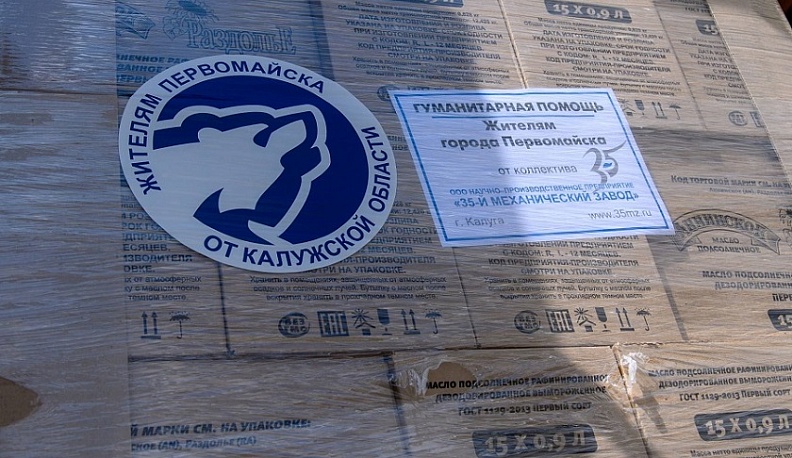 Добровольцев приглашают присоединиться к оказанию помощи жителям Первомайска в ЛНР