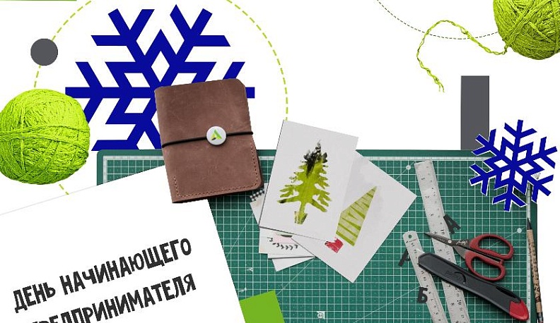 В Калуге начинающие предприниматели могут заявить о себе на новогодней ярмарке