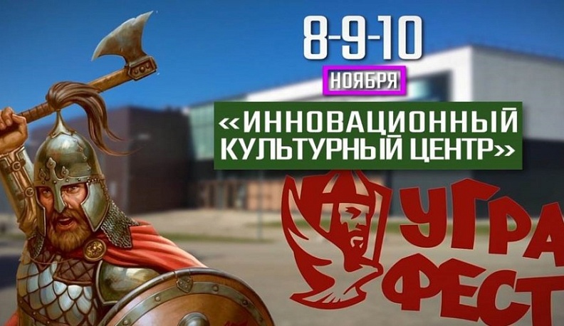 "Угра Fest" день второй. Видео