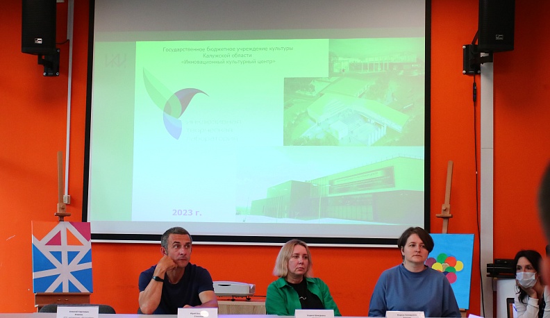 Калужская инклюзивная творческая лаборатория рассказала о результатах работы