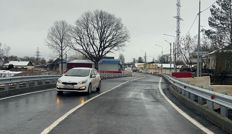 В Кондрово открыли проезд по мосту через реку Шаня