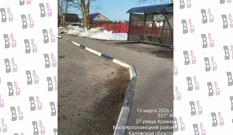 В Малоярославце власти по просьбе жителя очистили от снега остановку