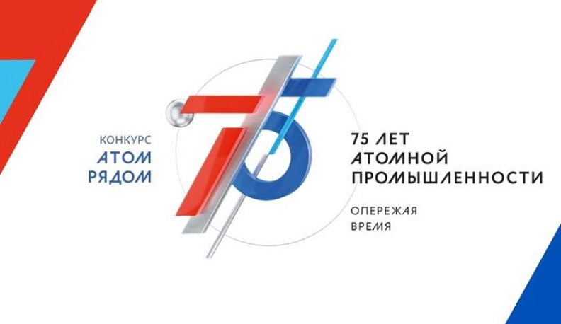 Калужане смогут поучаствовать в съемках фильма об атомной отрасли