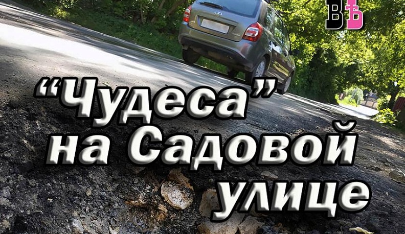 В Калуге на Садовой улице из-под асфальта бьет родник. Видео