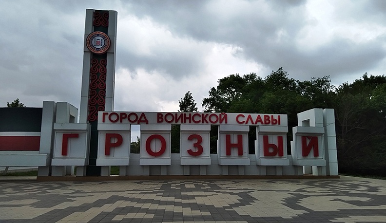 В городе,  восставшем из пепла