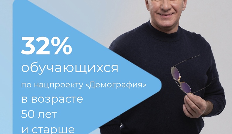 В Калужской области почти треть получающих новую профессию граждан оказались старше 50 лет