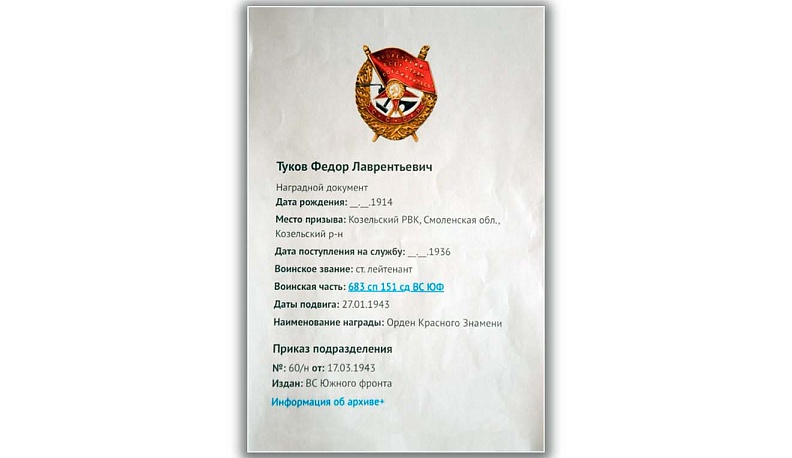 Опаленное детство