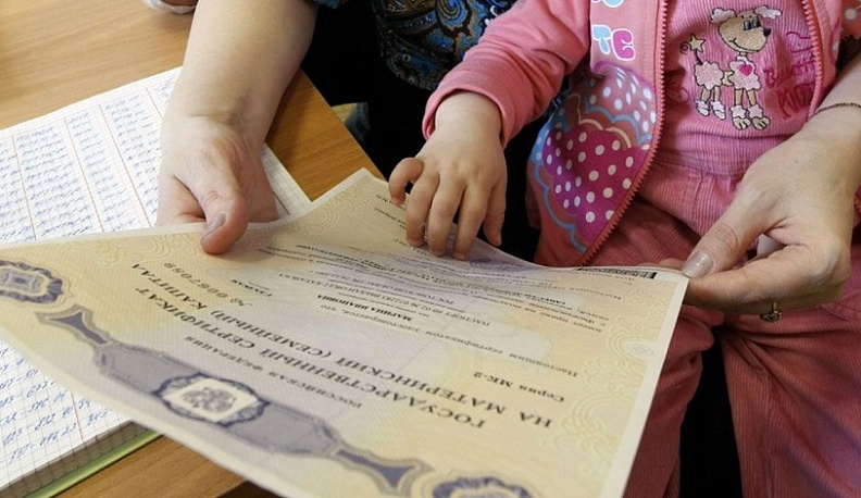 В Калужской области получить материнский капитал может женщина с двумя и более детьми