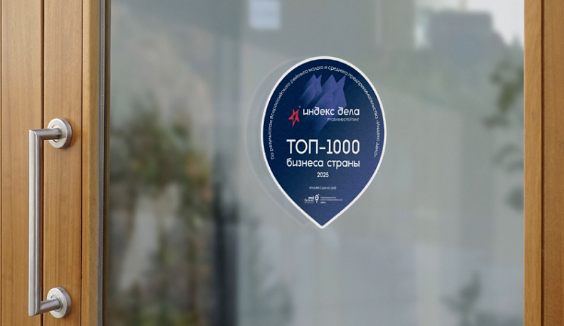 Калужских предпринимателей приглашают зарегистрироваться в единой рейтинг-системе «Индекс дела»