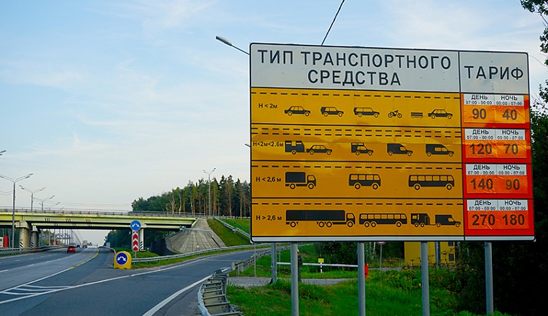 Со вторника проезд по платным участкам Киевского шоссе стал дороже