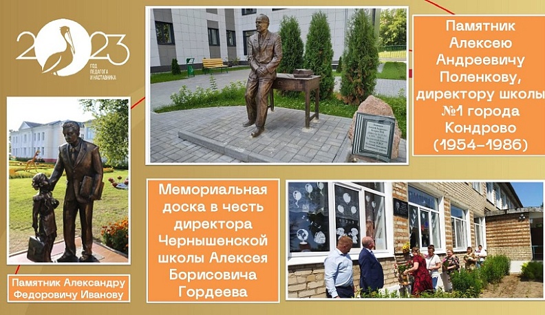 Участие Калужской области в мероприятиях Года педагога и наставника высоко оценили на федеральном уровне