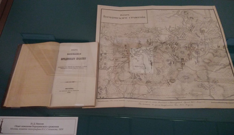 Малоярославецкий военно-исторический музей 1812 года открыл новую выставку