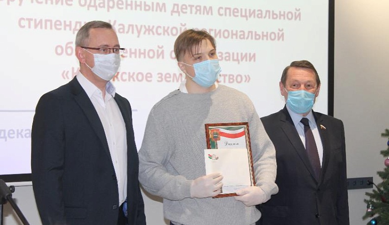 Впервые в Тарусе состоялось вручение специальных стипендий одаренным детям 