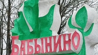 Бабынинские школьники провели каникулы с пользой