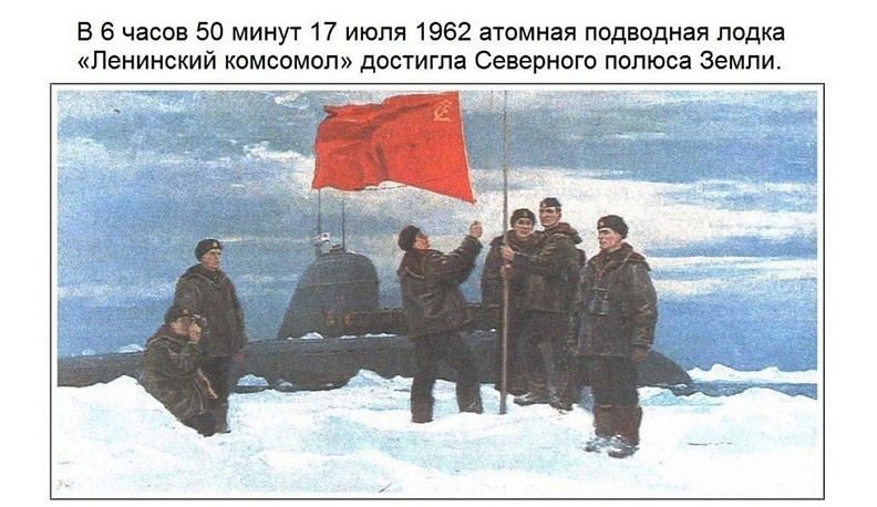 Первенец атомного флота