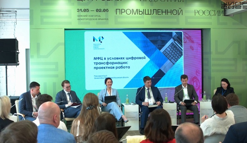 Опыт Калужской области по развитию системы МФЦ представлен на конференции в Нижнем Новгороде