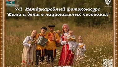 Калужане могут принять участие в семейном международном фотоконкурсе