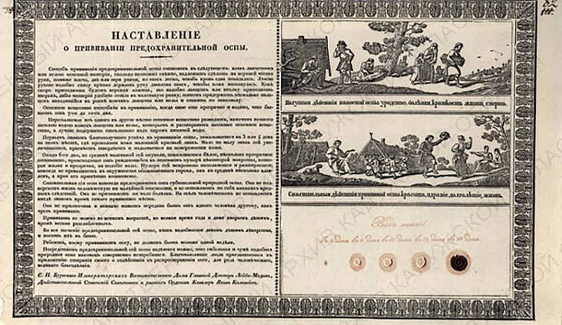 В госархиве Калужской области открылась новая виртуальная выставка