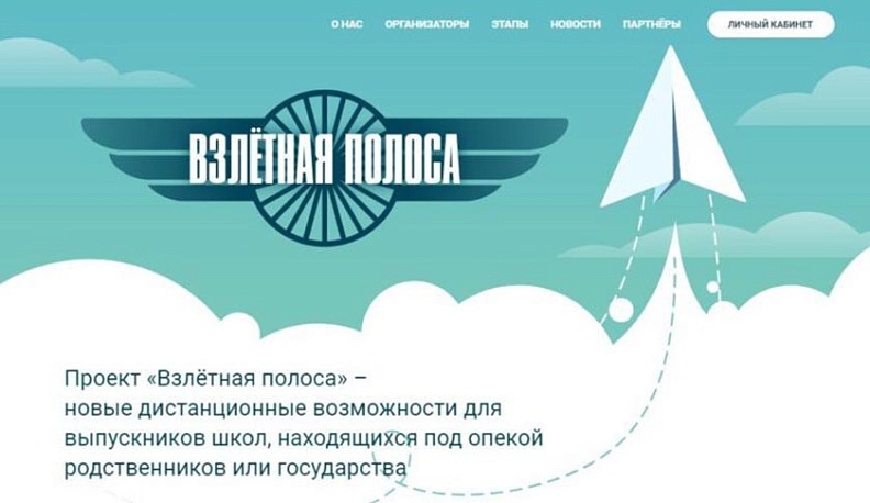 Калужская область вошла в проект «Взлетная полоса»