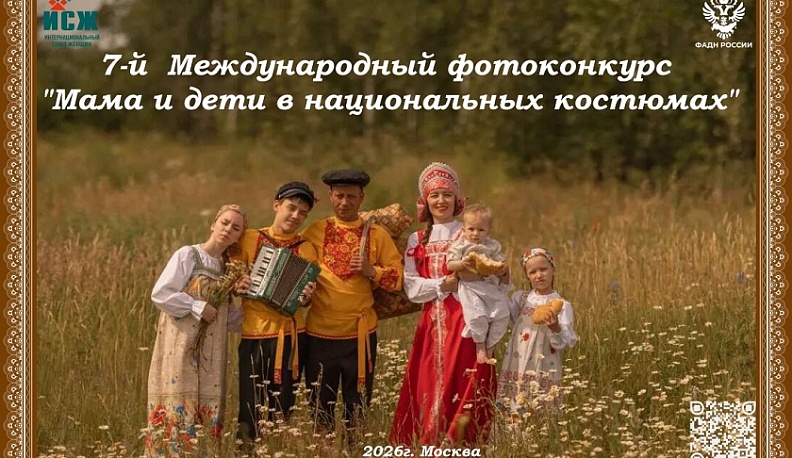 Калужане могут принять участие в семейном международном фотоконкурсе