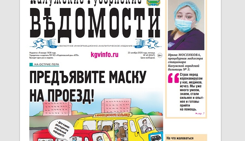 Наш анонс: завтра выходит очередной выпуск КГВ