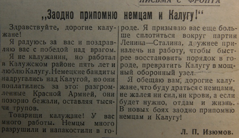 «Обещаю вам, что буду драться»