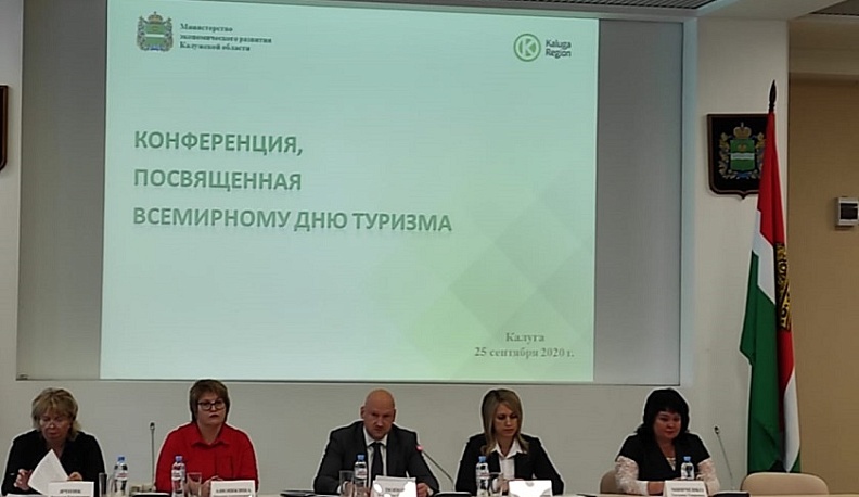 Работники туристической отрасли Калуги отметили свой праздник