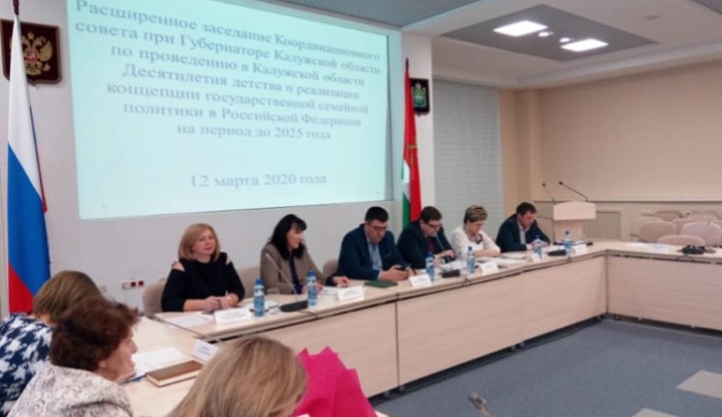 В областном правительстве обсуждают дела отцов