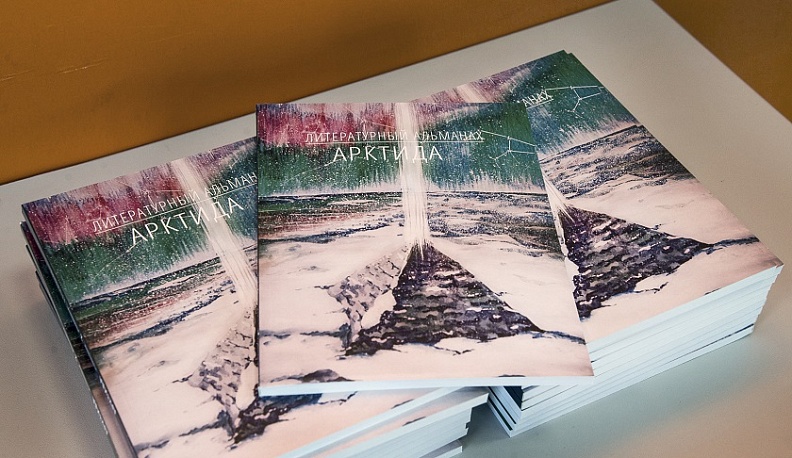 Молодые калужские поэты снова встретились в «Арктиде»