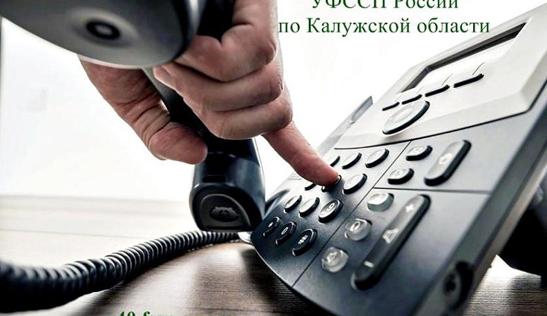 Калужские судебные приставы открыли «горячую линию» для юридической помощи «двойникам» должников