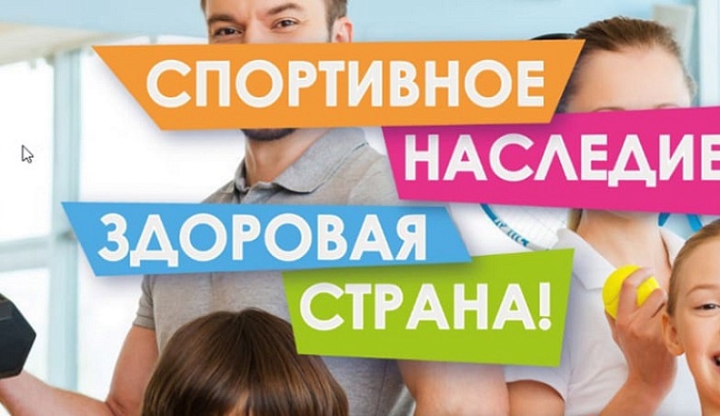 Калужская область заняла третье место во Всероссийском спортивном конкурсе