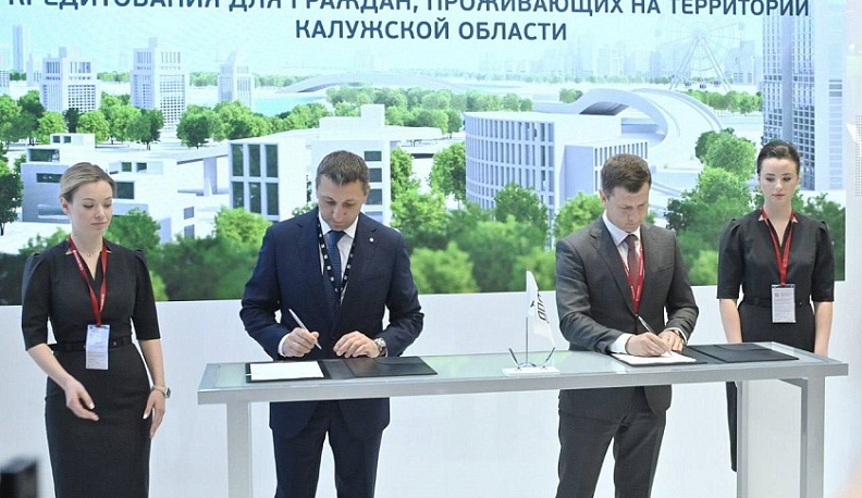 В Калужской области до 2% снизят ставку на льготную ипотеку для IT-специалистов