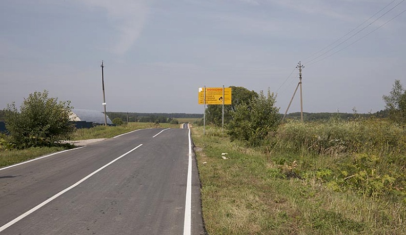 В Калужской области отремонтировали еще одну дорогу