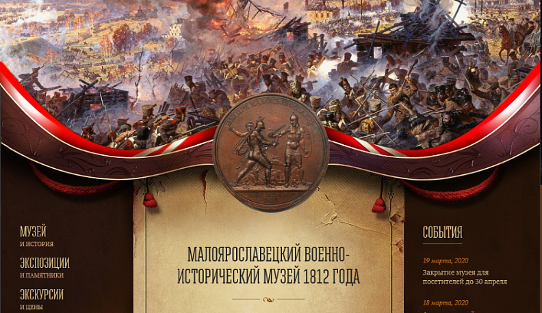 Малоярославец готовится виртуально отметить «Ночь Музеев 2020» 