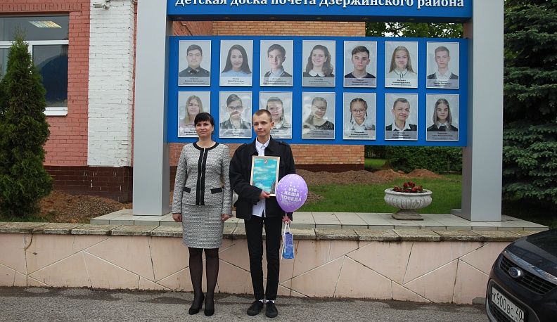 В Дзержинском районе открыли детскую доску почёта 
