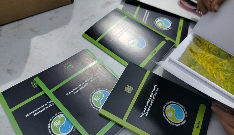 Жители Обнинска погрузились в атмосферу экологии