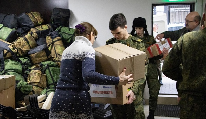 Жители Обнинска отправили мобилизованным калужанам более тонны предметов первой необходимости