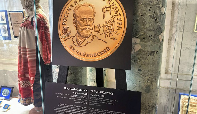 Калужанам показали монеты, посвященные театру и балету