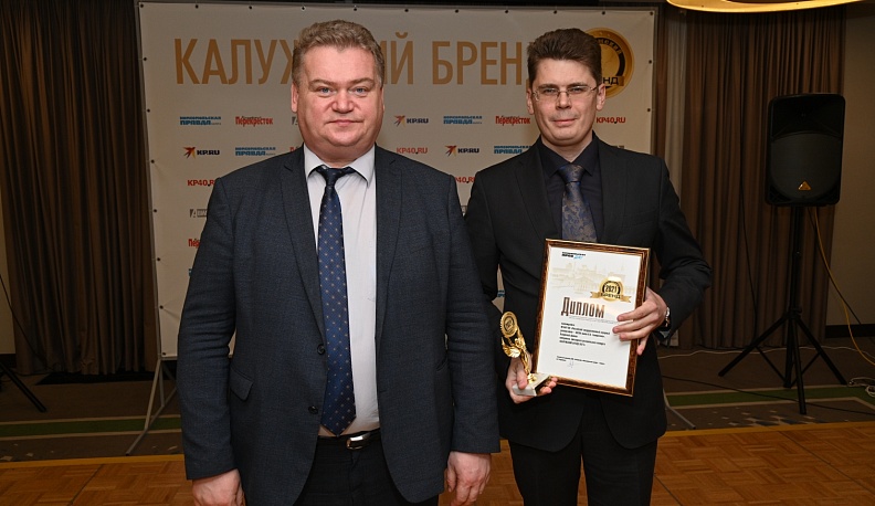 Названы победители конкурса «Калужский бренд»