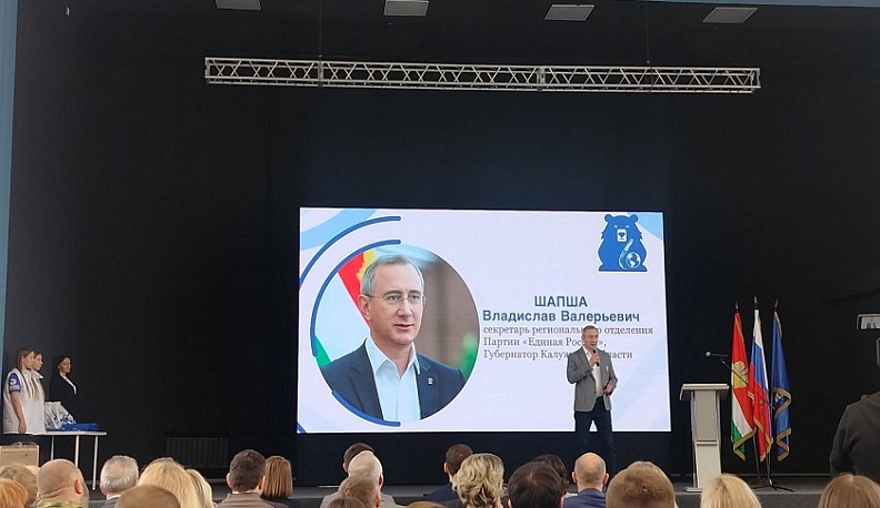 В Калуге открылся обновленный Штаб общественной поддержки регионального отделения партии «Единая Россия»