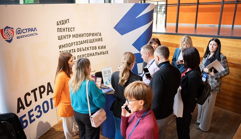 В Калуге стартовал Форум информационно-коммуникационных технологий