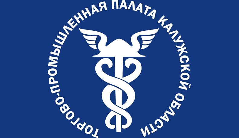 В Калуге эвакуировали здание ТПП