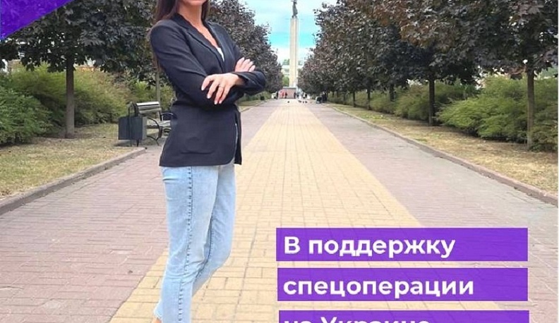 Сотрудница спортшколы «Юность» высказалась в поддержку проведения спецоперации на Украине